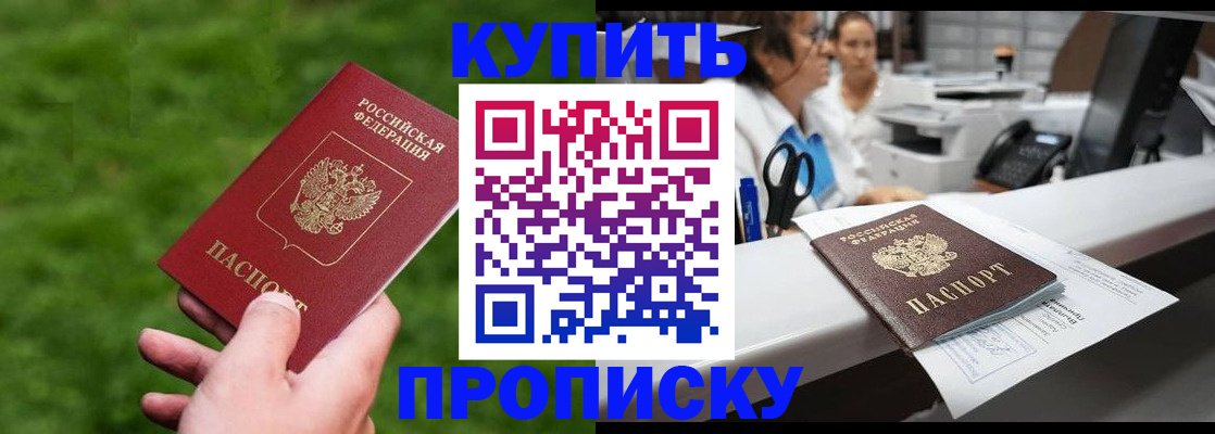 прописка поиск в Казани