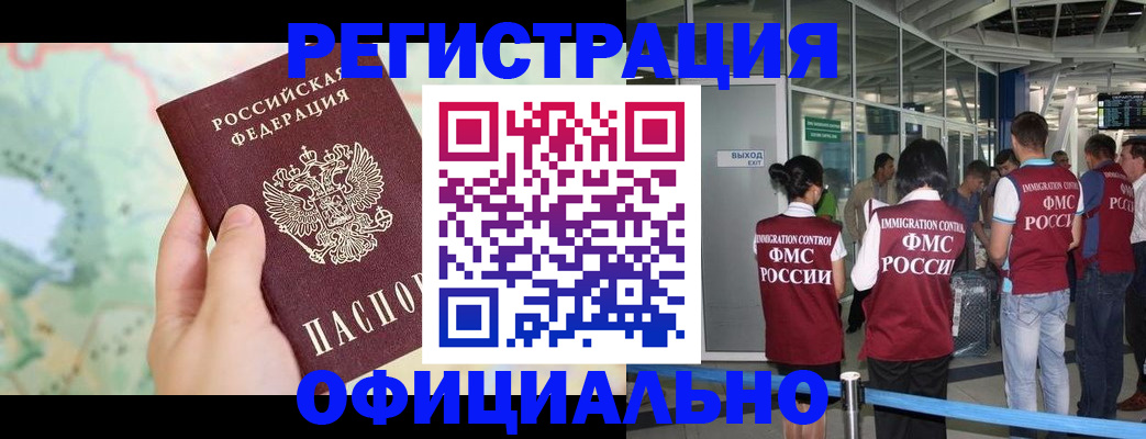 прописка в Казани