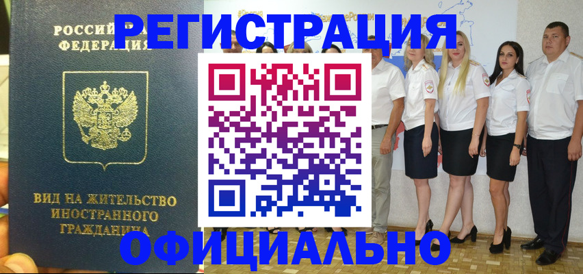 прописка 2025 в Казани