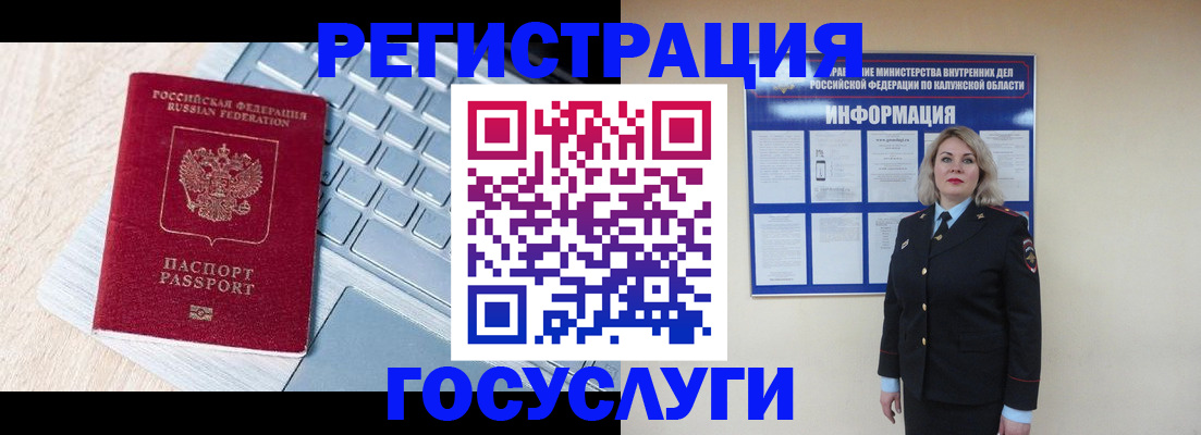 временная регистрация поиск в Казани
