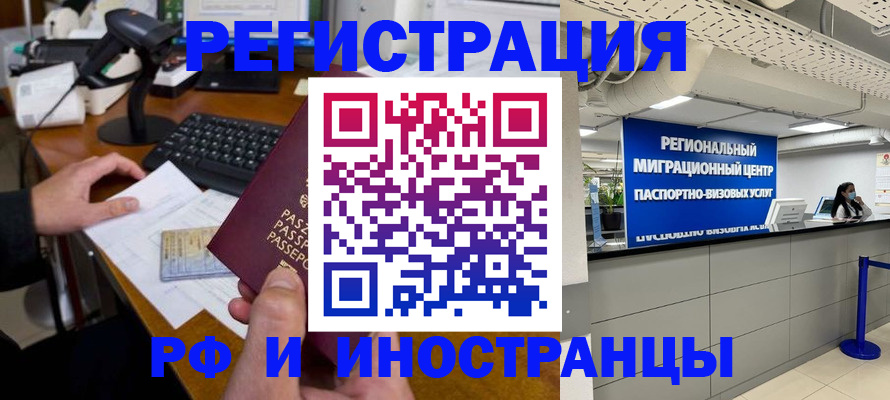 временная регистрация в Казани