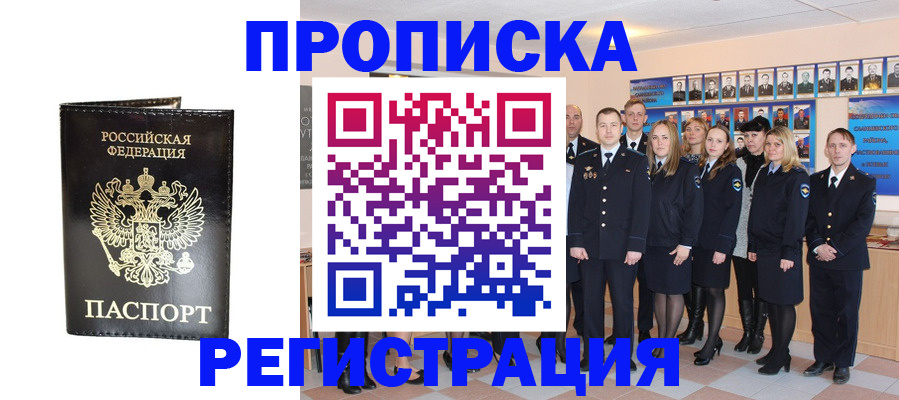 временная регистрация для всех в Казани