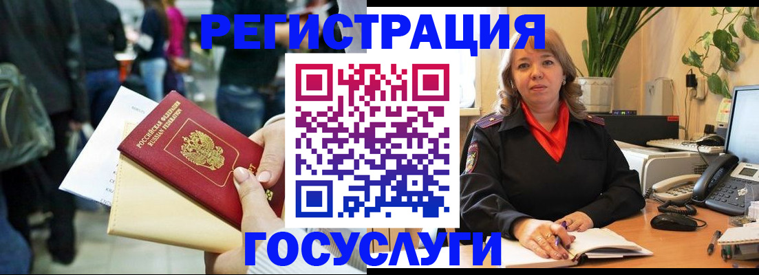 временная регистрация госуслуги в Казани